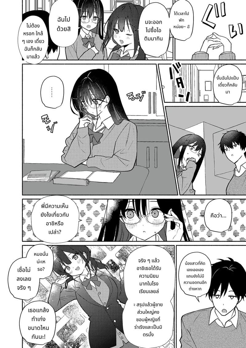 เพื่อนสาวของน้องสาวเสียวที่สุด